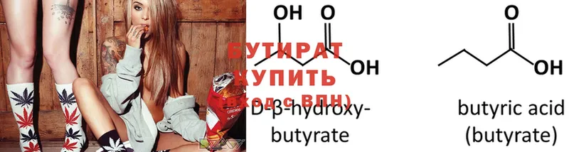 сайты даркнета состав  Зея  Бутират бутандиол 