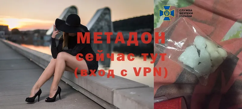 MEGA вход  цена   Зея  Метадон methadone 